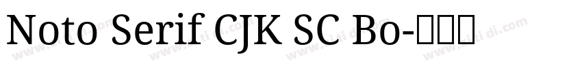 Noto Serif CJK SC Bo字体转换